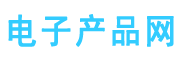 中国电子产品网